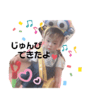 瑛斗と瑛愛3（個別スタンプ：8）