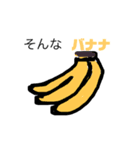 フルーツダジャレ【子供が描くような絵】（個別スタンプ：4）