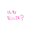 ひなちゃんがけいすけを好きなスタンプ（個別スタンプ：5）