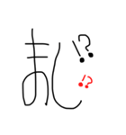 いっぱいいっぱいの文字（個別スタンプ：6）