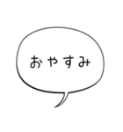 シンプルな吹き出し文字！（個別スタンプ：4）