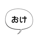 シンプルな吹き出し文字！（個別スタンプ：6）