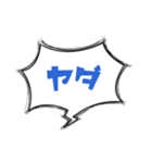 シンプルな吹き出し文字！（個別スタンプ：8）