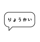 シンプルな吹き出し文字！（個別スタンプ：16）