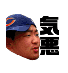 長尾組(問題にならない問題児たち)（個別スタンプ：6）