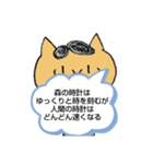 とんちゃん名言集2（個別スタンプ：1）