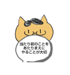 とんちゃん名言集2（個別スタンプ：3）