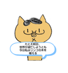 とんちゃん名言集2（個別スタンプ：5）