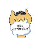 とんちゃん名言集2（個別スタンプ：6）