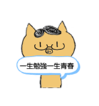 とんちゃん名言集2（個別スタンプ：8）