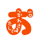 文字の中に文字！（個別スタンプ：6）