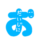 文字の中に文字！（個別スタンプ：8）