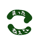 文字の中に文字！（個別スタンプ：10）