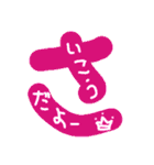 文字の中に文字！（個別スタンプ：20）