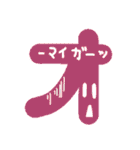 文字の中に文字！（個別スタンプ：22）