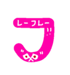 文字の中に文字！（個別スタンプ：23）