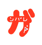 文字の中に文字！（個別スタンプ：25）