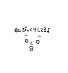 山田あんこ太郎（個別スタンプ：4）