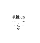 山田あんこ太郎（個別スタンプ：8）