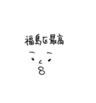 山田あんこ太郎（個別スタンプ：10）