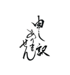 和紙に書いた筆文字 私的よく使う詰合わせ（個別スタンプ：8）
