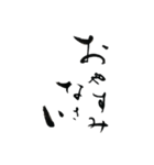 和紙に書いた筆文字 私的よく使う詰合わせ（個別スタンプ：9）