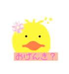 ピヨポン2（個別スタンプ：2）
