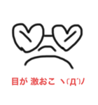 目が変わるシリーズ（個別スタンプ：6）