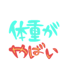 デブの呟き（個別スタンプ：8）