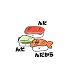 仙台弁おすしっ！（個別スタンプ：19）