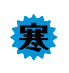 一文字で説得力のありすぎるスタンプ二（個別スタンプ：19）