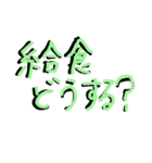 学校再開スタンプ（個別スタンプ：4）