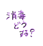 学校再開スタンプ（個別スタンプ：6）
