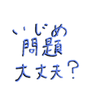学校再開スタンプ（個別スタンプ：7）