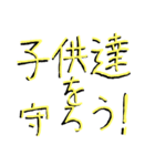 学校再開スタンプ（個別スタンプ：8）