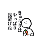 きゅうりはやっぱり浅漬けね（個別スタンプ：20）