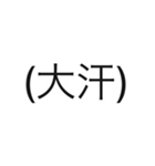 ニコ顔文字（個別スタンプ：17）