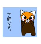 レッサーパンダのスタンプ 第1弾（個別スタンプ：1）