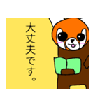 レッサーパンダのスタンプ 第1弾（個別スタンプ：5）