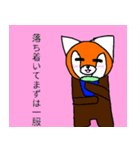 レッサーパンダのスタンプ 第1弾（個別スタンプ：7）