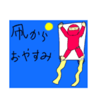 忍者じゃ（個別スタンプ：1）