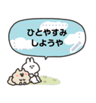 うさちゃんのメッセージスタンプ（個別スタンプ：23）