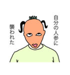 ツインテール男の人（個別スタンプ：4）