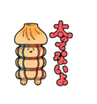 まるっこい点心（個別スタンプ：15）