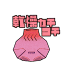 まるっこい点心（個別スタンプ：17）