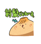 まるっこい点心（個別スタンプ：24）