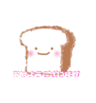パンコ〜挨拶〜（個別スタンプ：3）