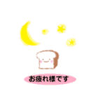 パンコ〜挨拶〜（個別スタンプ：8）