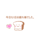 パンコ〜挨拶〜（個別スタンプ：9）