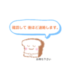 パンコ〜挨拶〜（個別スタンプ：18）